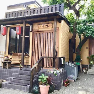 民宿 Garden House Umenoya, 小樽